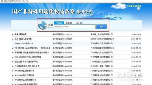 非特殊用途化妝品備案查詢與網(wǎng)上貿(mào)易代理實務(wù)指南