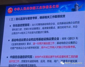 IPv6升級(jí)提速 工信部推動(dòng)運(yùn)營商納入省公司業(yè)績考核，網(wǎng)絡(luò)設(shè)備制造迎來新機(jī)遇